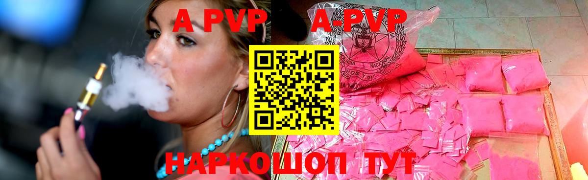 Севастополь  А ПВП СК  A PVP  магазин    Alpha-PVP Соль  Вход с VPN 