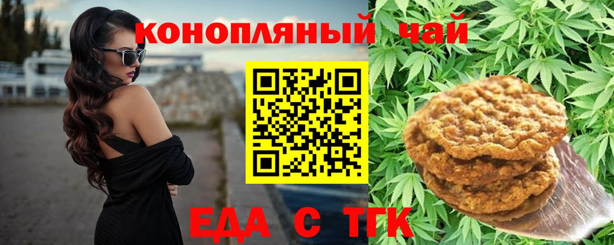 Севастополь  Еда ТГК конопля  Вход с VPN 