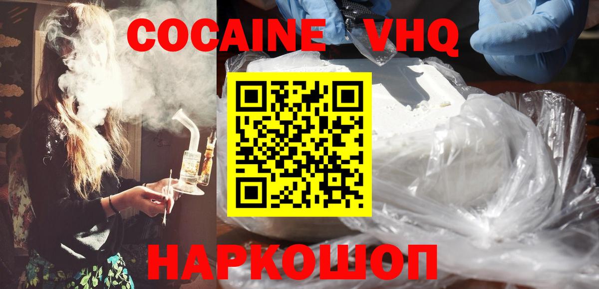 COCAIN FishScale  Кокаин  Севастополь  Кокаин FishScale  Вход с VPN 