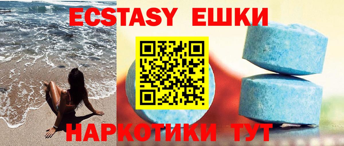 Экстази  Вход с VPN  Севастополь  Ecstasy DUBAI  ЭКСТАЗИ ешки 
