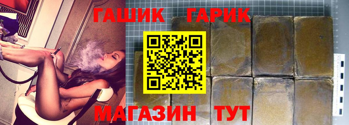 ГАШ  Вход с VPN  купить наркотик  Севастополь  ГАШИШ гарик  ГАШ убойный 
