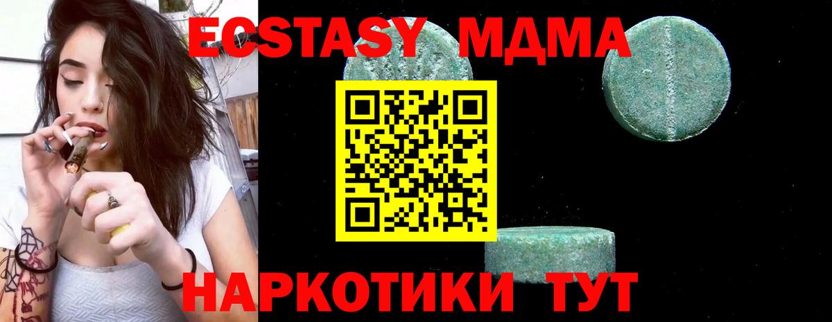 Alpha PVP СОЛЬ   КОКАИН  Вход с VPN  Севастополь  ГАШ  Бошки Шишки  МЕФ кристаллы 