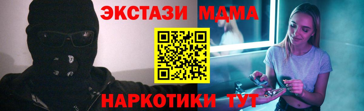 МДМА Molly  Вход с VPN  MDMA  МДМА VHQ  Севастополь 