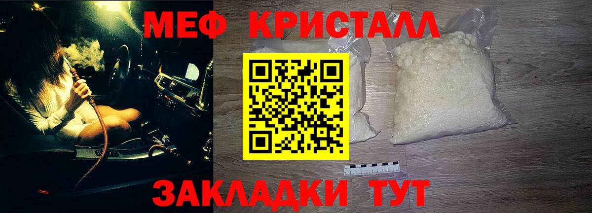 Мефедрон  Меф VHQ  Вход с VPN  Севастополь 