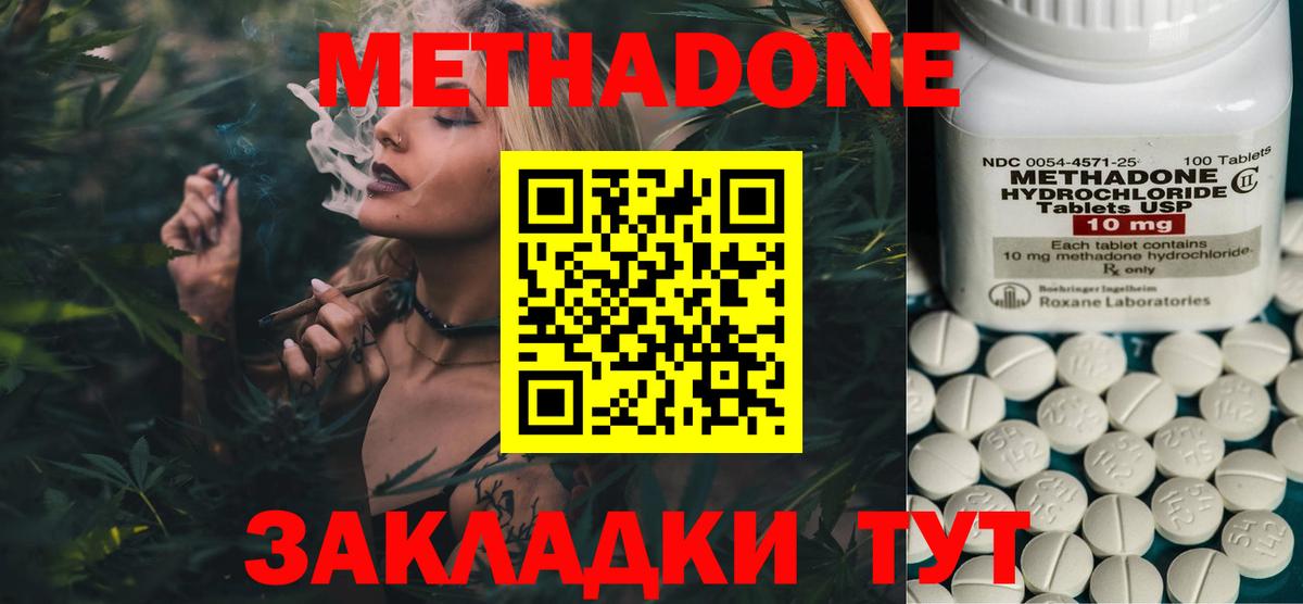 МЕТАДОН белоснежный Севастополь