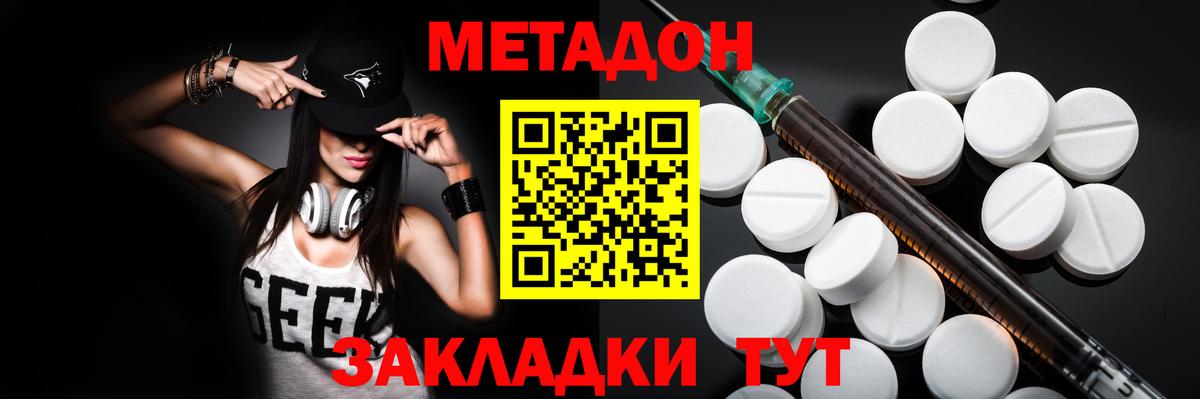 Севастополь  ссылка на мегу ONION  МЕТАДОН кристалл  Вход с VPN  Метадон мёд 