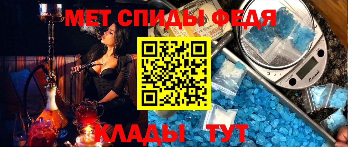 Первитин Methamphetamine Севастополь