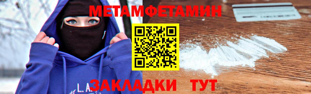 Первитин Methamphetamine  Первитин Methamphetamine  Вход с VPN  Севастополь 