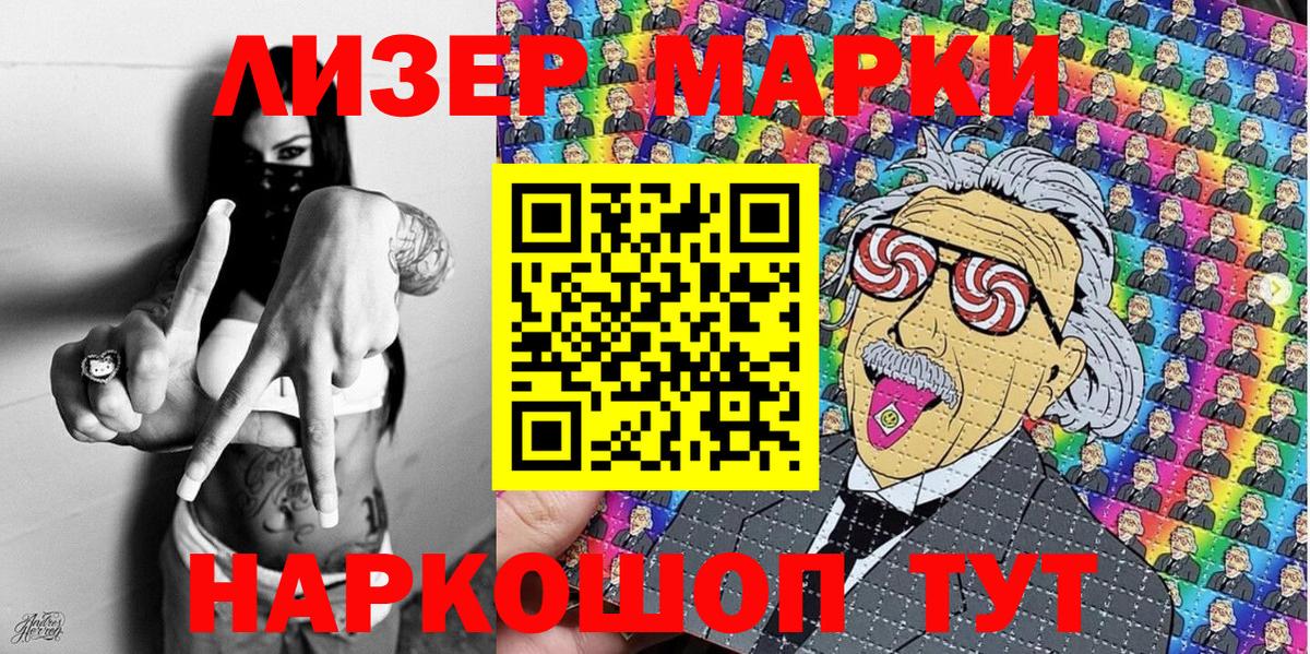 Марки 25I-NBOMe  Марки N-bome 1,8мг  Марки N-bome 1,8мг  Вход с VPN  Севастополь 