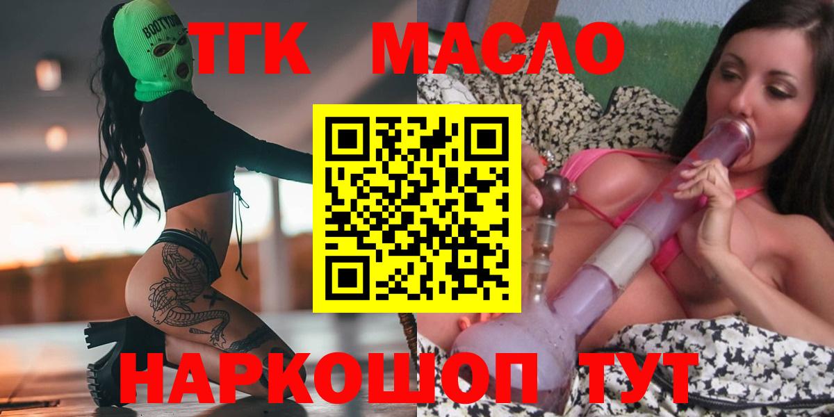 Дистиллят ТГК концентрат  Вход с VPN  Севастополь 