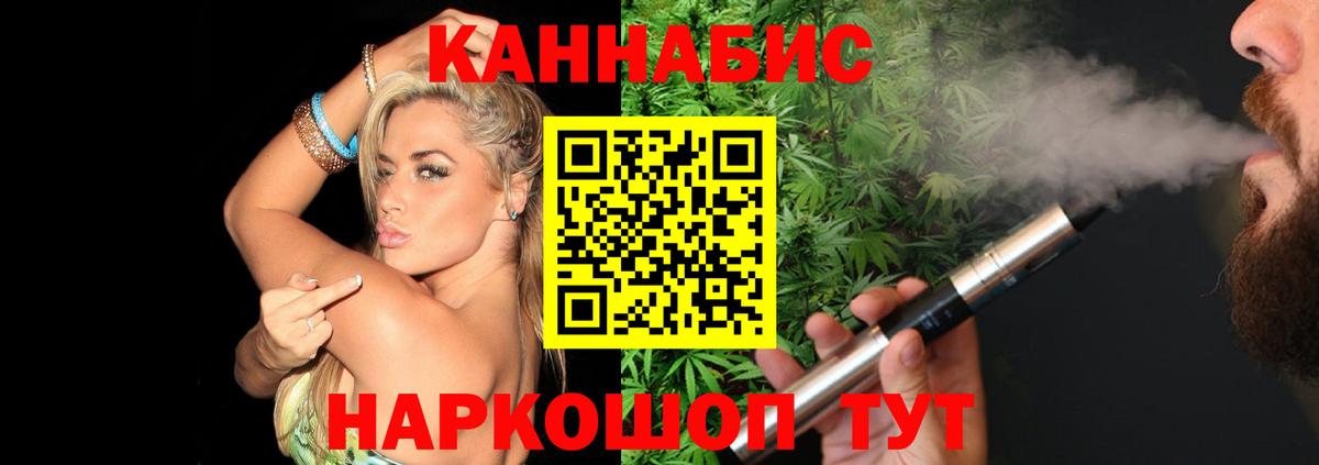 Севастополь  МАРИХУАНА SATIVA & INDICA  Канабис конопля  Шишки марихуана THC 21%  Вход с VPN  Бошки Шишки планчик 